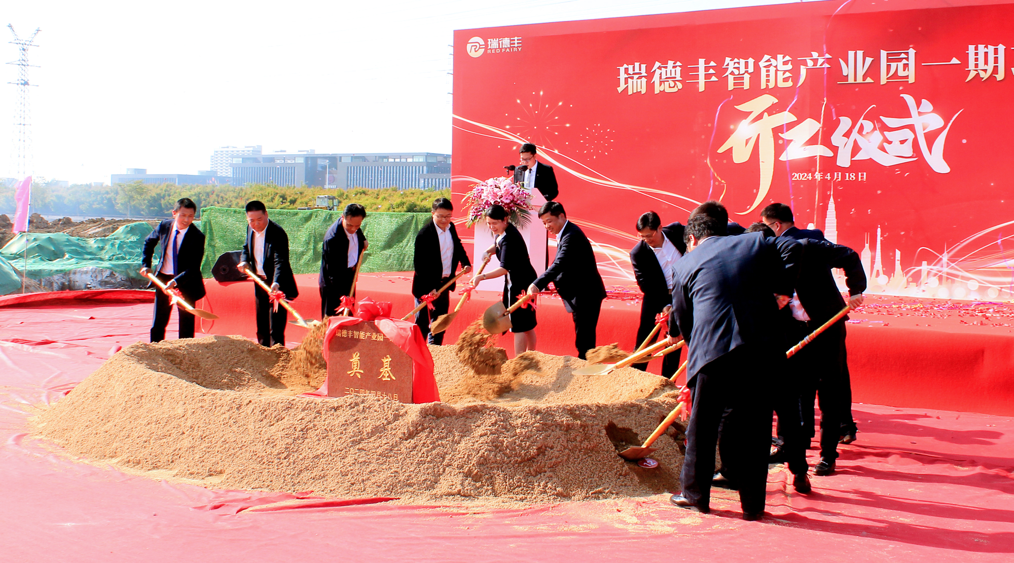 Red Fairy Technology Breaks Ground for Intelligent Industry Park (PhaseⅠ) in Changzhou